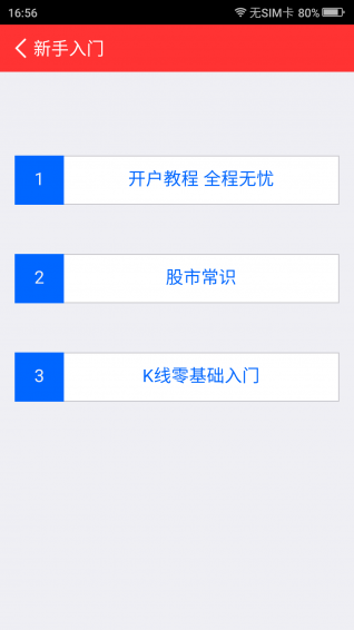 股票入門基礎(chǔ)知識(shí)