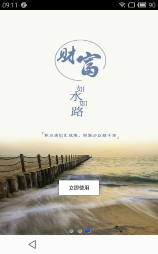 攜眾投資