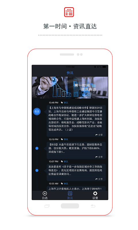 漲停樂