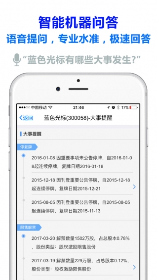 股市小秘書
