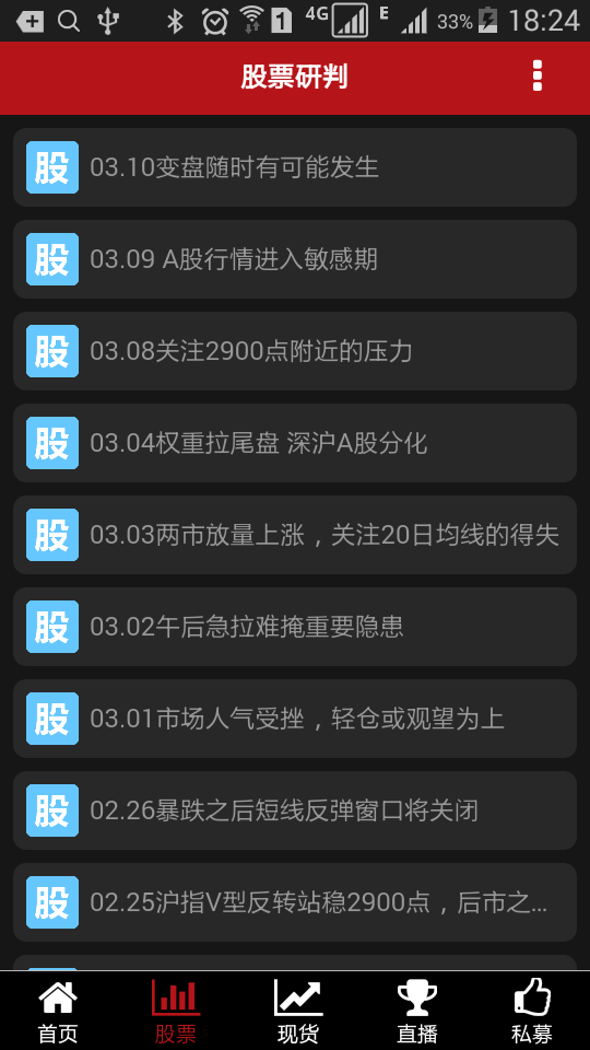 招財貓股票