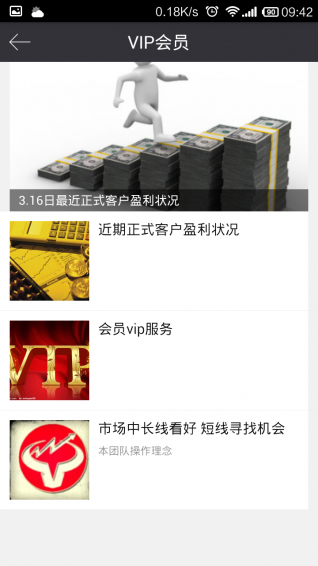 股票短線追漲停