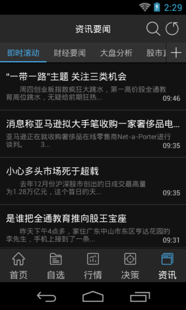 經(jīng)傳炒股軟件