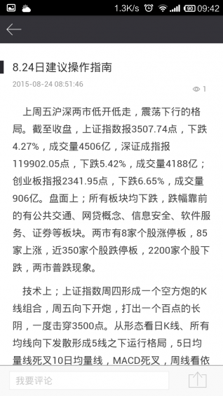 股票短線追漲停