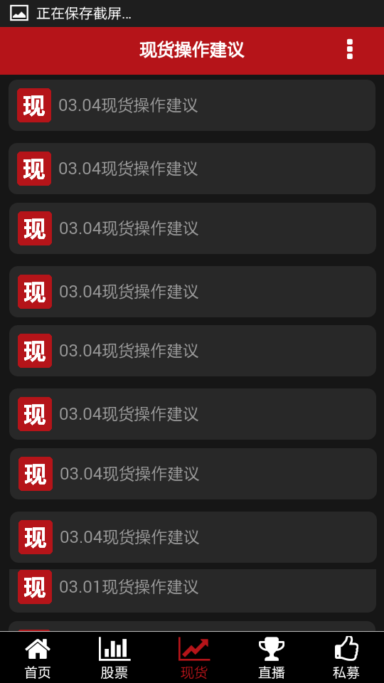 招財貓股票