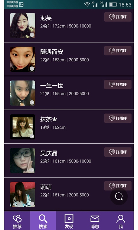 色男色女