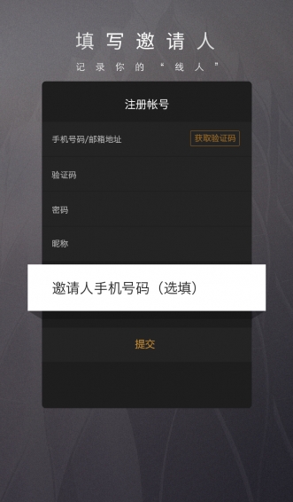 路演中