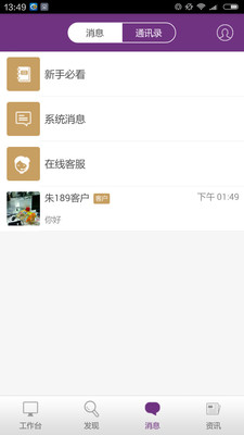 金融咖經理端