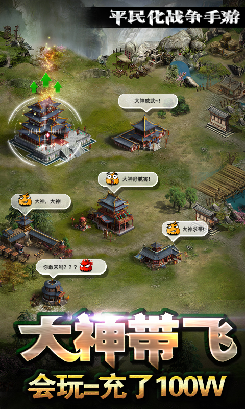 江湖霸圖
