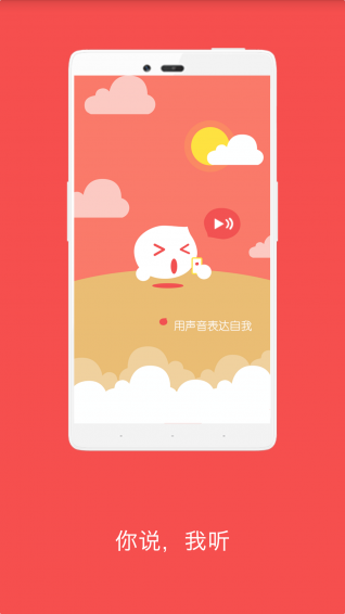聽她說