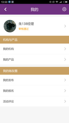 金融咖經理端