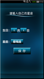 星座運(yùn)勢(shì)配對(duì)