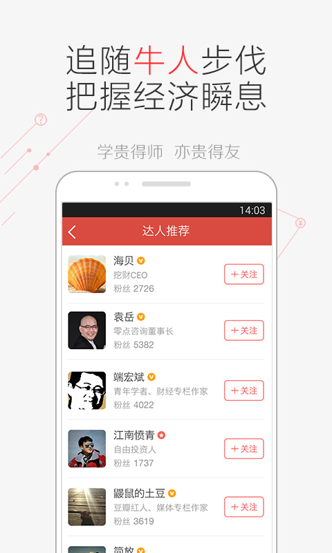 挖財社區(qū)
