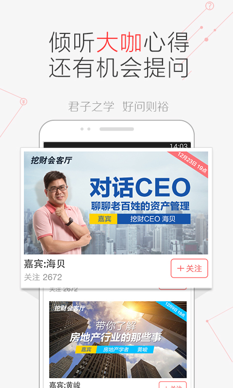 挖財社區(qū)