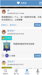 2016星座物語