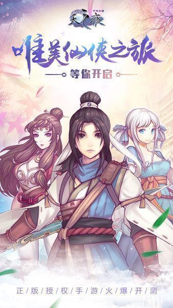 轩辕剑之天之痕