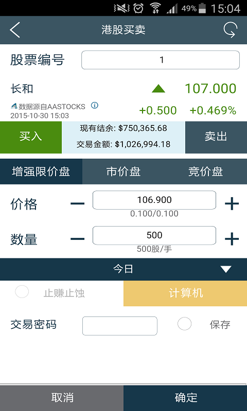 時富實(shí)時報價