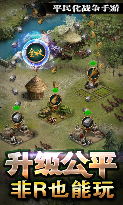 江湖霸圖