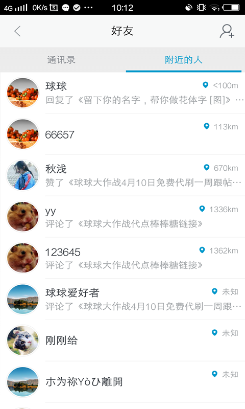 球球社區(qū)