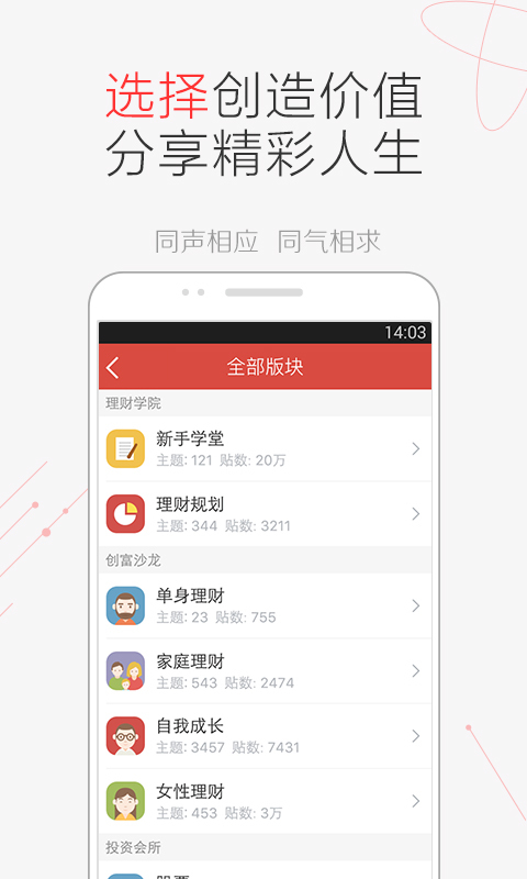 挖財社區(qū)