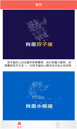 咪咕星座