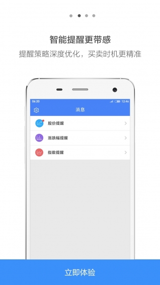 錢錢炒股