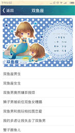 星座控
