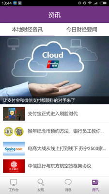 金融咖經理端