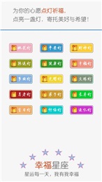 幸福星座運(yùn)勢