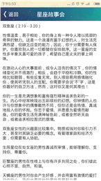 星座每日最準(zhǔn)運(yùn)程