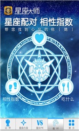 2016星座運勢大解析