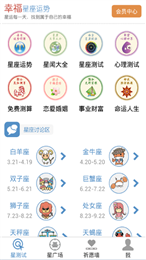2016星座物語