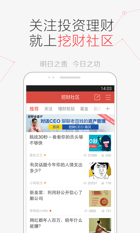 挖財社區(qū)