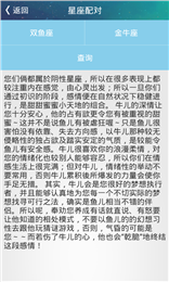 咪咕星座