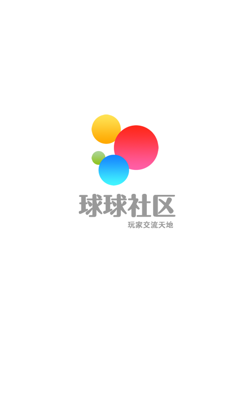 球球社區(qū)