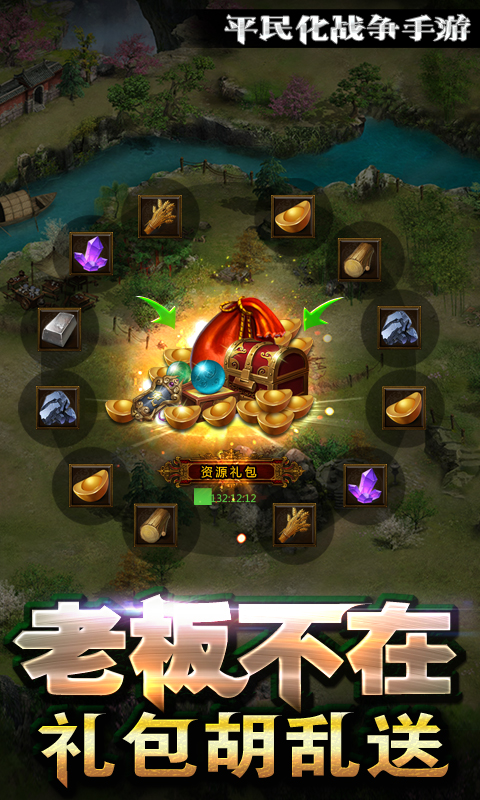 江湖霸圖