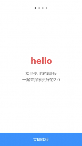 錢錢炒股