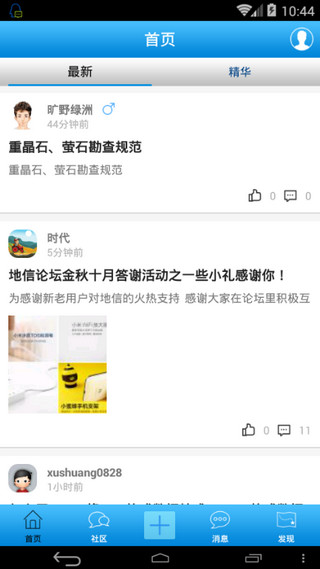 地信網(wǎng)論壇