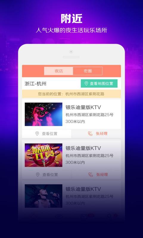 友聚