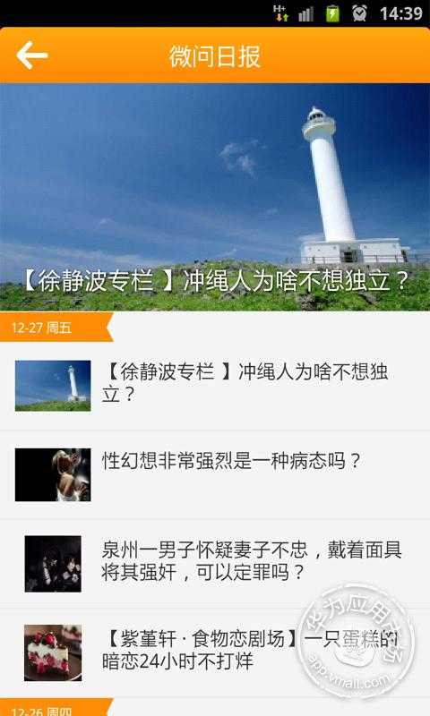微問