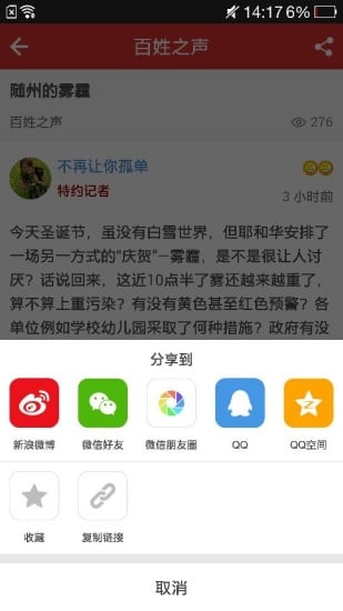 隨州論壇