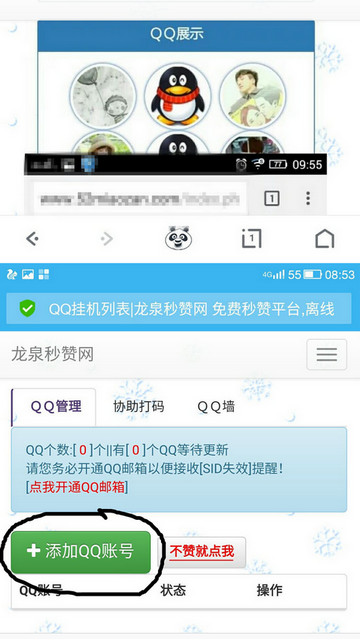 秒贊網