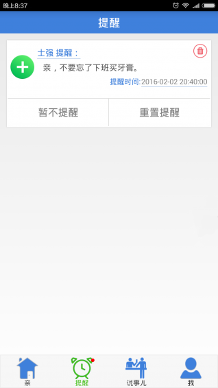 親人幫