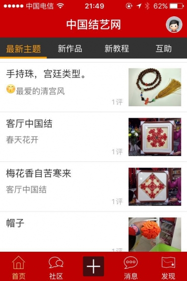 中國結(jié)藝網(wǎng)
