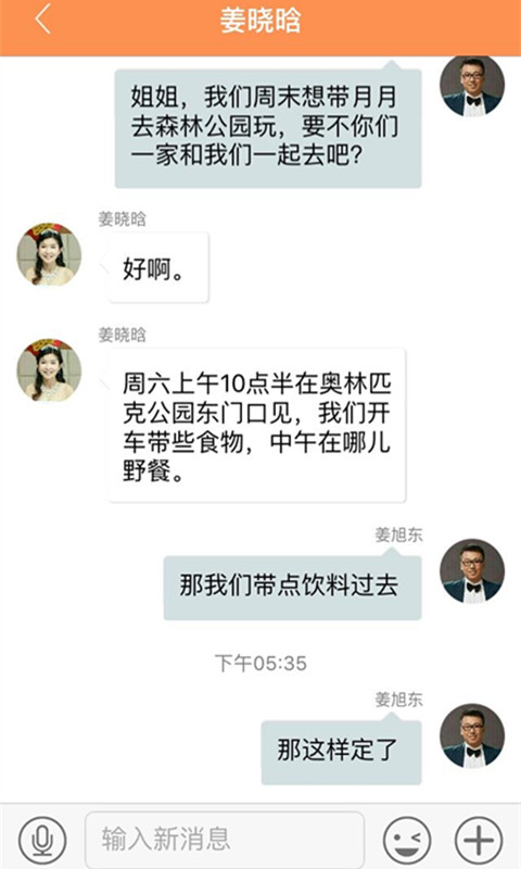 親友+