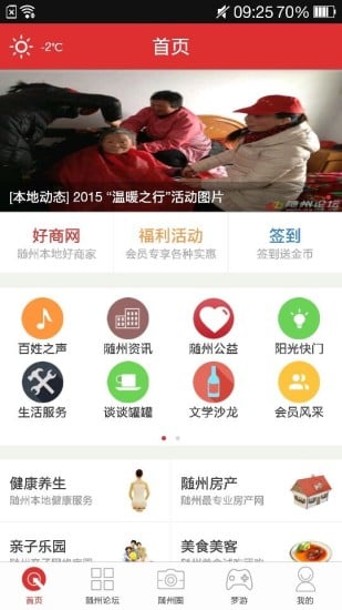 隨州論壇