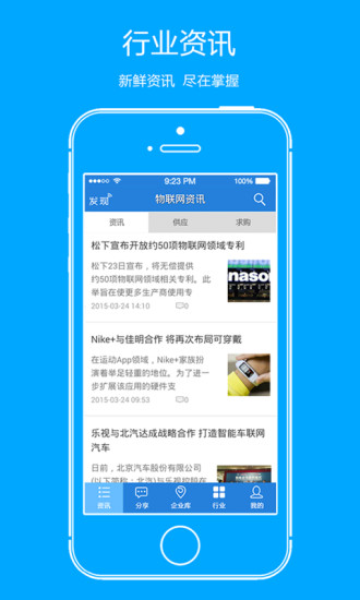 物聯(lián)網(wǎng)行業(yè)寶