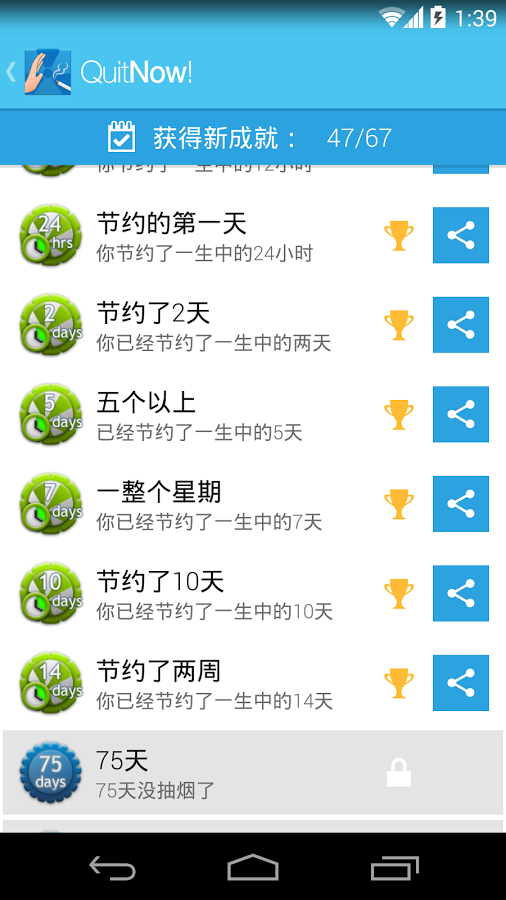 戒煙吧