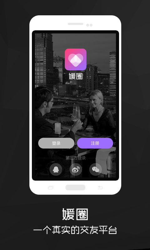 媛圈