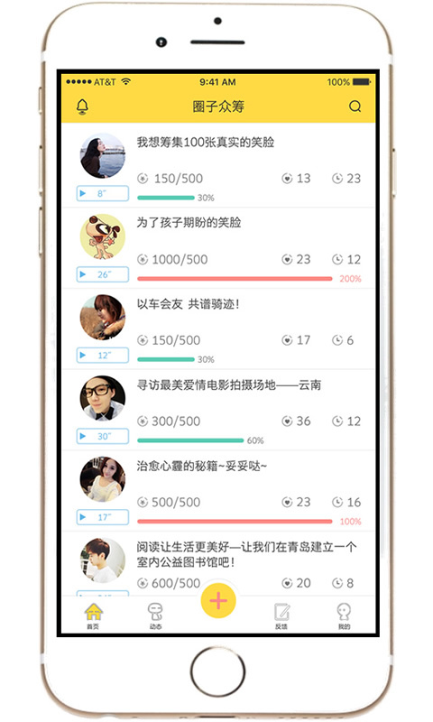 圈子湊